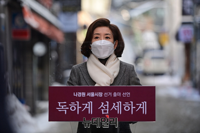 ▲ 나경원 전 국민의힘 의원이 13일 오전 서울 용산구 이태원 골목에서 4월7일에 치러지는 서울시장 보궐선거에 출마를 공식화하고 있다.ⓒ정상윤 기자