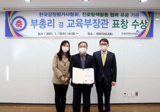 ▲ (사진 왼쪽부터)박혜준 감정평가사, 한국감정평가사협회 송계주 선임부회장, 최태규 감정평가사 등이 감사패 전달 후 기념촬영을 하고 있다.ⓒ한국감정평가사협회