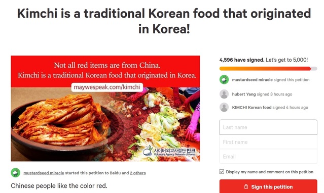 ▲ 민간 사이버 외교사절단 '반크'가 환구시보와 바이두 백과사전을 상대로 