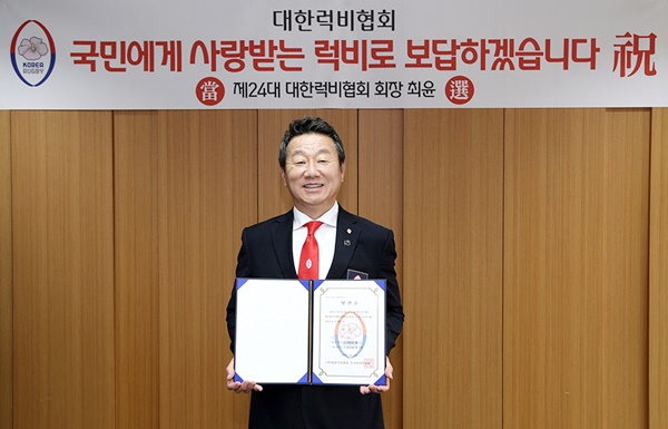 ▲ 제24대 대한럭비협회 당선인 최윤 OK금융그룹 회장이 지난 13일 당선증을 들고 기념촬영을 하고 있다. ⓒOK금융그룹