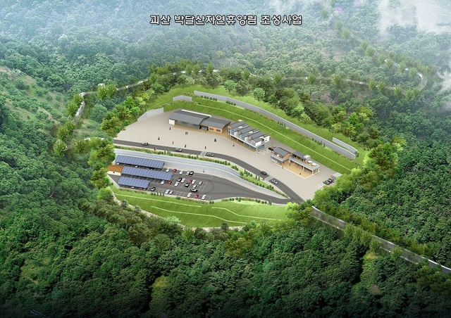 ▲ 박달산 자연휴양림 조감도.ⓒ괴산군