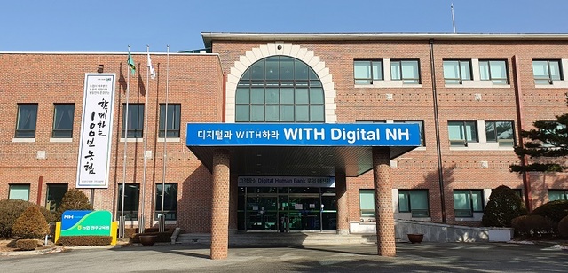 ▲ 해외입국자 임시대기시설로 이용되는 농협청주교육원.ⓒ농협충북본부