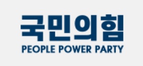 ▲ ⓒ국민의힘