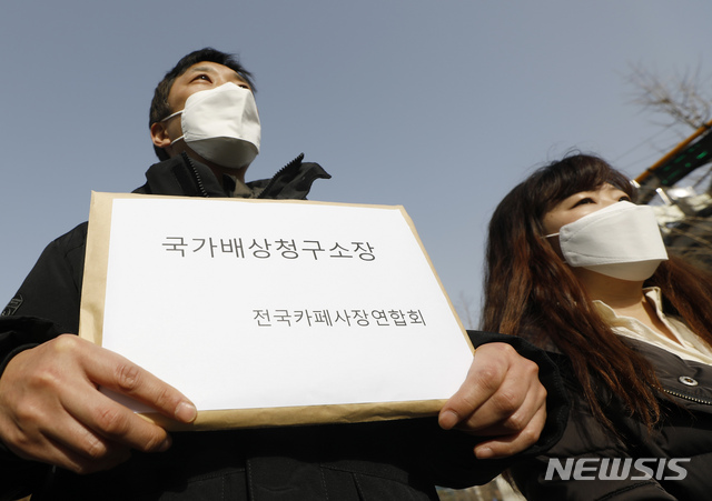 ▲ 전국카페사장연합회원들이 14일 서울중앙지방법원에 국가배상청구소장을 제출하기에 앞서 기자회견을 하고 있다. ⓒ뉴시스