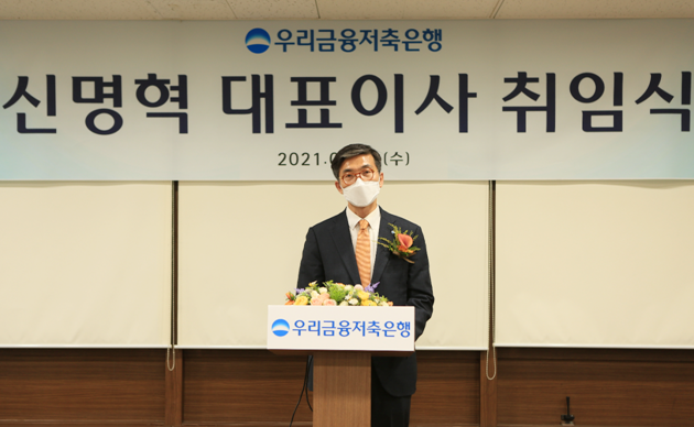 ▲ 신임 신명혁 대표가 지난 13일 서울 서초구 본사에서 취임사를 하고 있다. ⓒ우리금융저축은행