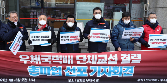 ▲ 파업 선언 기자회견 ⓒ 연합뉴스