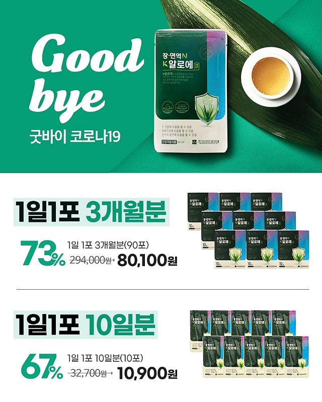 ▲ ⓒ김정문알로에