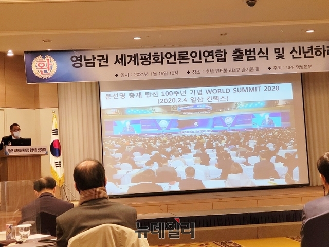 ▲ 안호열 대외협력본부장은 주제강연에서 “올해 문선명 총재와 김일성 주석이 만난지 30주년이 되는 해로 이를 기념한 행사를 준비하고 있다”고 말했다.ⓒ뉴데일리