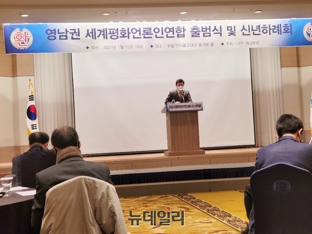 ▲ 윤영석 국회의원은 축사에서 “대한민국 언론 자유, 정치혁신을 위해 5월 국민의힘 전당대회 당 대표 출마를 했다”며 “세계평화언론인연합회가 국가발전에 기여를 해달라”고 밝혔다.
ⓒ뉴데일리