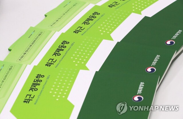 ▲ 최근 경제동향.ⓒ연합뉴스