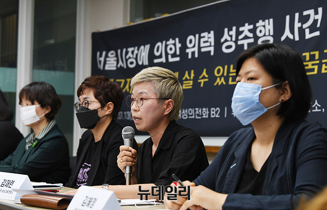 ▲ 고(故) 박원순 전 서울시장을 성추행 혐의로 고소한 피해자 측이 지난해 7월 13일 서울 은평구 한국여성의전화 사무실에서 기자회견을 하고 있다. ⓒ박성원 기자