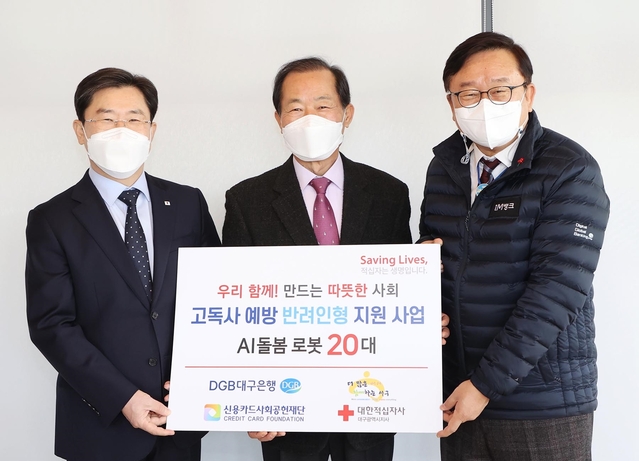 ▲ (왼쪽부터)송준기 대한적십자사 대구지사 회장, 류한국 대구시 서구청장, 임성훈 DGB대구은행장.ⓒDGB대구은행