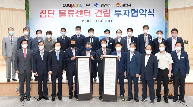 ▲ 경상북도의 기업 투자유치가 코로나19 장기화로 국내외 실물경기가 위축된 상황에서도 꾸준한 성과를 올렸다.ⓒ경북도