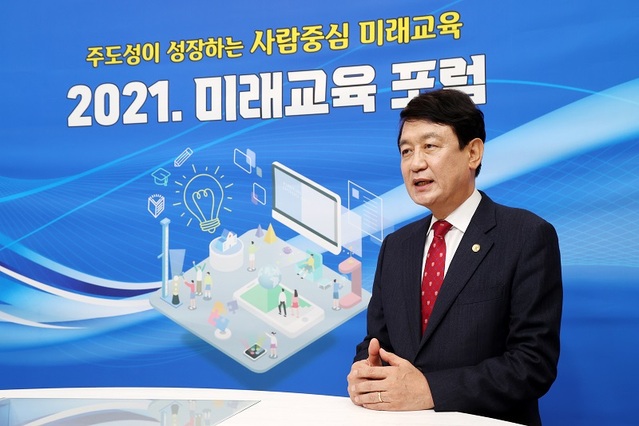 ▲ 김병우 충북도교육감이 18일 도교육청에서 2021년 충북미래교육 5대 전략 등 비전을 선포하고 있다.ⓒ충북도교육청