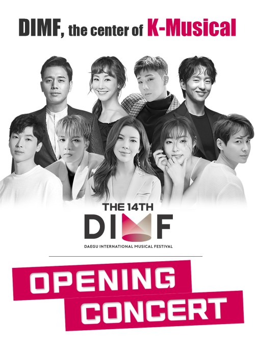 ▲ 제14회 DIMF 개막콘서트 'DIMF ON-TACT' 브로드웨이 온 디맨드 상영 포스터.ⓒDIMF