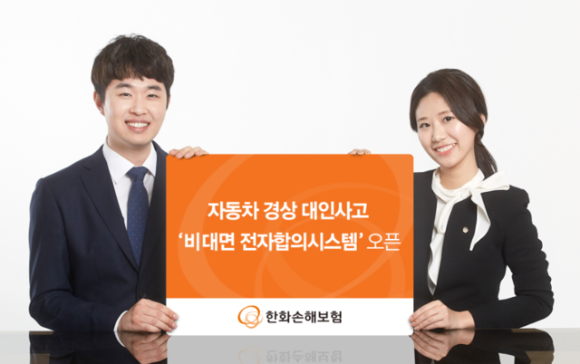 ▲ ⓒ한화손해보험