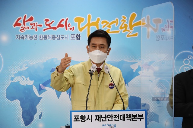 ▲ 포항시는 사회적거리두기 단계를 18일 0시부터 31일 24시까지 2주간 연장 시행하기로 했다.ⓒ포항시