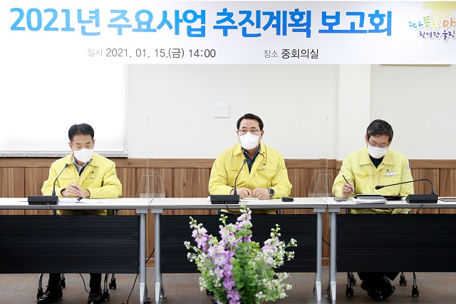 ▲ 울진군은 ‘2021년 주요사업 추진계획 보고회’를 개최했다.ⓒ울진군