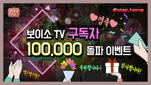 ▲ 경상북도는 공식 유튜브 ‘보이소 TV’ 구독자 수가 10만 명을 돌파하며, 유튜브 본사로부터 실버버튼을 받게 됐다.ⓒ경북도