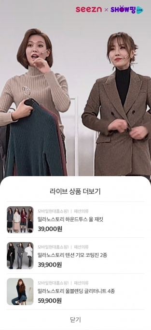 ▲ KT 시즌 홈화면 내 쇼핑라이브 ⓒKT