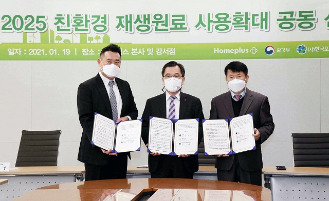 ▲ 19일 서울 강서구 등촌동 홈플러스 본사 경영회의실에서 (왼쪽부터) 홈플러스 김웅 상품부문장, 환경부 홍정기 차관, (사)한국포장재재활용사업공제조합 송재용 이사장이 ‘2025 친환경 재생원료 사용확대 공동 선언’ 협약식을 가졌다. ⓒ홈플러스