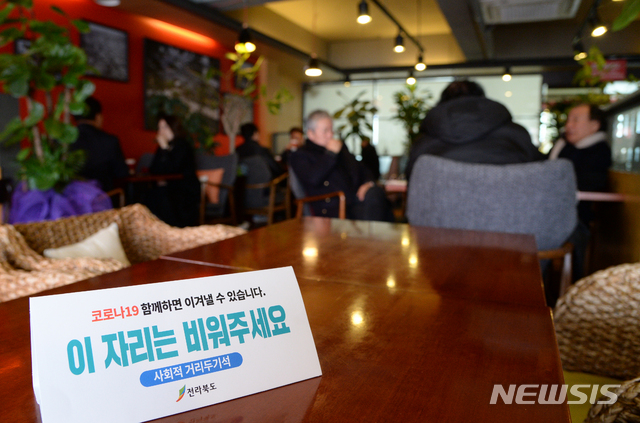 ▲ 카페 내 취식이 허용된 18일 전북 전주시 완산구 서노송동에 위치한 한 카페에서 손님들이 차를 마시고 있다. ⓒ뉴시스