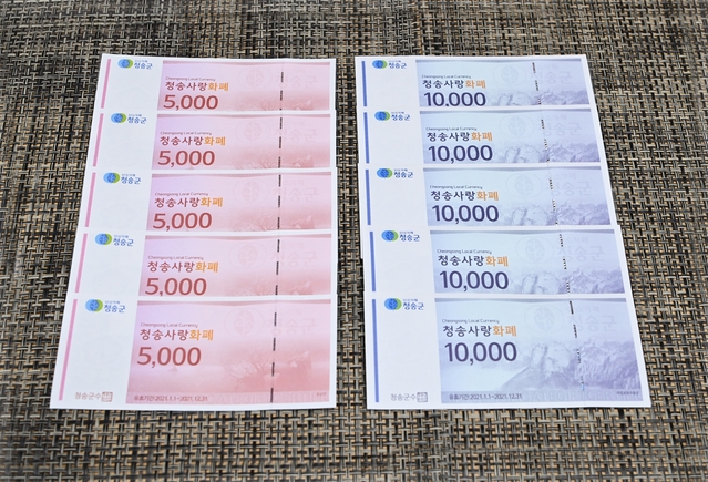 ▲ 청송군은 지난 19일 청송사랑화폐 판매대행점들과 판매수수료 인하를 골자로 한 업무협약을 체결했다.ⓒ청송군