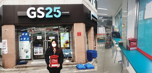 ▲ 구미보건소 구미정신건강복지센터는 자살 고위험군 발굴 및 심리지원을 위해 편의점 2곳에 ‘마음우체통’을 설치했다.ⓒ구미시