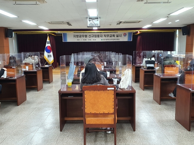 ▲ 대구광역시서부교육지원청은 1월 19일 본관 소회의실에서 관내 학교에서 근무하는 신규임용자 12명을 대상으로 급여 및 연말정산 교육을 했다.ⓒ대구시교육청