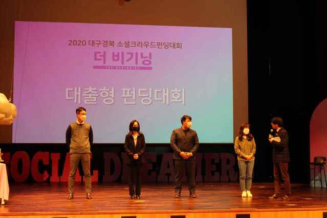 ▲ 대구시는 사회적경제의 패러다임을 디지털·그린 경제로의 전환을 추구하고 동시에 양질의 일자리를 제공하기 위해 ‘대구형 뉴딜 맞춤형 사회적경제 창업 인큐베이팅 지원사업’을 본격 추진한다.ⓒ대구시