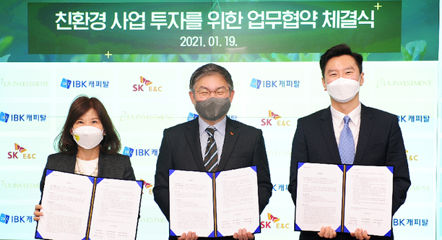 ▲ (왼쪽부터) 최현숙 IBK캐피탈 대표이사, 안재현 SK건설 사장, 김충원 LX인베스트먼트 대표이사가 지난 19일 서울 종로구 수송동 지플랜트 사옥에서 열린 친환경 사업투자를 위한 전략적 업무협약(MOU)를 체결하고 기념촬영을 하고 있다. ⓒ SK건설