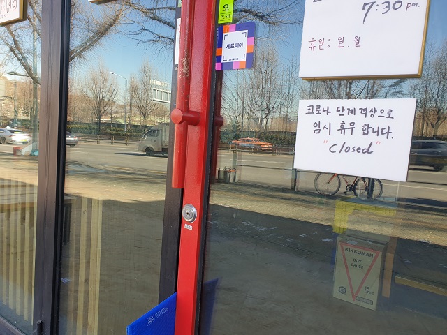 ▲ 서울 용산구 해방촌 거리의 한 식당 앞에 임시휴업 안내문이 걸려있다. ⓒ임소현 기자