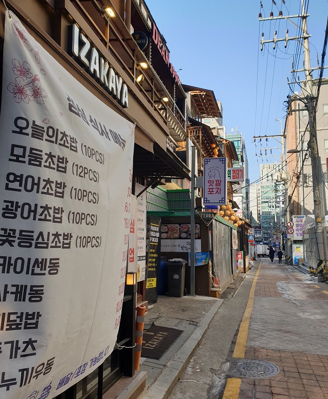 ▲ 서울 강남구 강남대로 거리 이자카야 앞에 점심 메뉴 안내문이 붙어있다. ⓒ임소현 기자