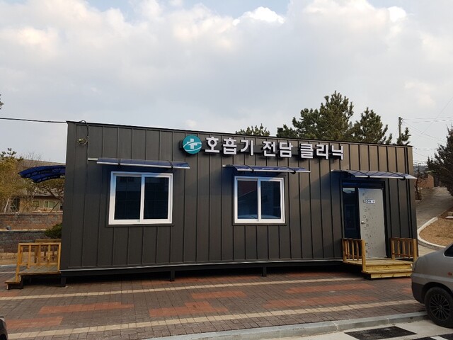 ▲ 영덕군은 호흡기 전담클리닉을 운영하고 있다.ⓒ영덕군