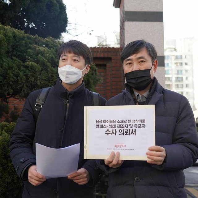 ▲ 국민의힘 하태경 의원, 이준석 전 최고위원 미성년 성착취물 '알페스' 수사의뢰서 접수 ⓒ하태경 의원 페이스북 캡처