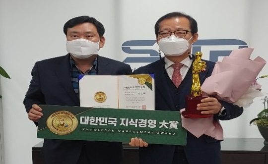 ▲ 김현태 세종테크노크 원장이 제8회 대한민국 지식경영대상 중소기업지원 분야에서 대상을 수상한 뒤 기념촬영 하고 있다.ⓒ세종테크노파크