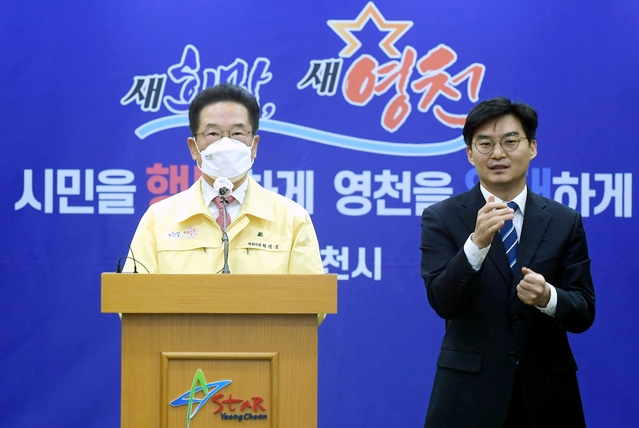 ▲ 최기문 영천시장이 22일 시청에서 제2차 재난지원금 관련한 브리핑을 하고 있다.ⓒ영천시