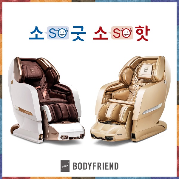 ▲ ⓒ바디프랜드