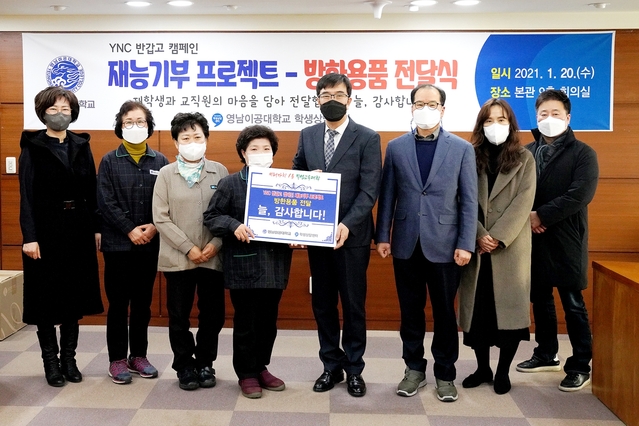 ▲ 방한용품 전달식을 마치고 기념촬영을 하고 있다.(왼쪽부터 박정미 센터장, 이경란 미화원, 한준연 미화원, 손이남 소장, 박재훈 총장, 박찬규 부총장, 안지민 팀장, 변창수 처장).ⓒ영남이공대