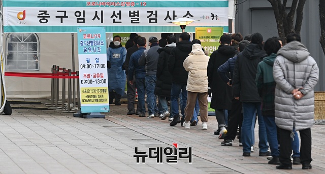 ▲ 서울시 중구에 마련된 임시 선별진료소. ⓒ권창회 기자