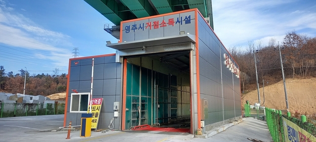 ▲ 영주시는 고병원성 조류인플루엔자(AI)와 아프리카돼지열병(ASF)의 관내 유입을 막기 위해 가축전염병 없는 청정지역 사수에 모든 행정력을 집중해 총력을 기울이고 있다.ⓒ영주시