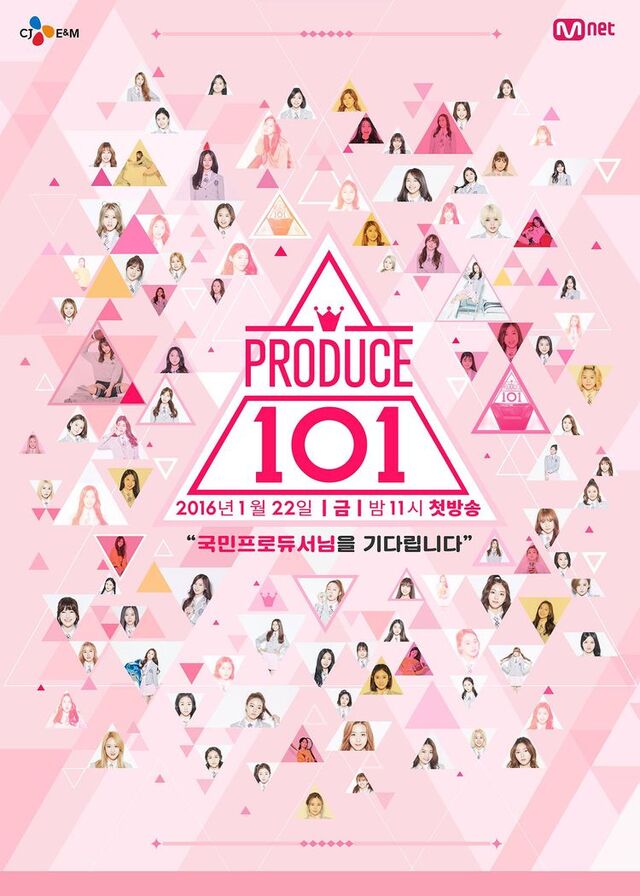 엠넷(Mnet) 오디션 프로그램 '프로듀스 101' 포스터.