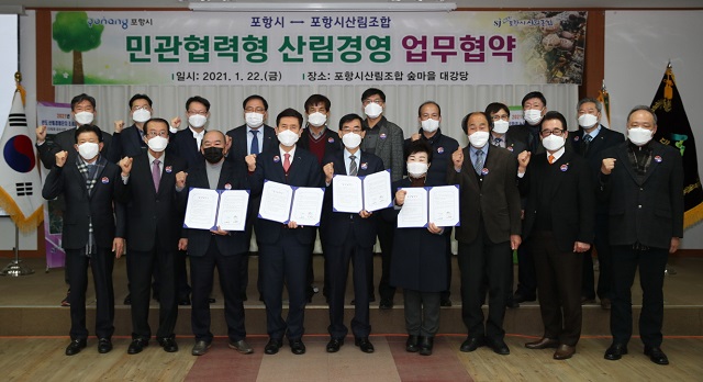 ▲ 앞줄 왼쪽부터 한창화 경북도의회 의원, 이강덕 포항시장, 손병웅 포항시산림조합 조합장, 강필순 포항시의회 의원.ⓒ포항시