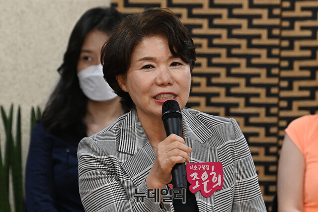 ▲ 조은희 서초구청장. ⓒ뉴데일리 DB