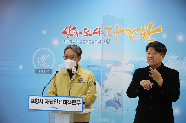 ▲ 포항시는 24일 지역 내 목욕탕 코로나19 확진자 발생과 관련해 긴급 비대면 브리핑을 하고 있다.ⓒ포항시