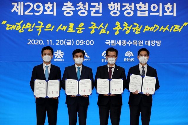 ▲ 2020년 11월 20일 세종시 국립세종수목원에서 열린 충청권행정협의회에서 충청권메가시티 협약식을 충청권 광역단체장들과 갖고 있다(왼쪽 두번째 이시종 지사).ⓒ충북도