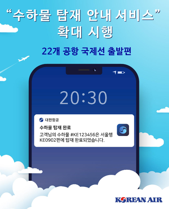 ▲ ⓒ 대한항공