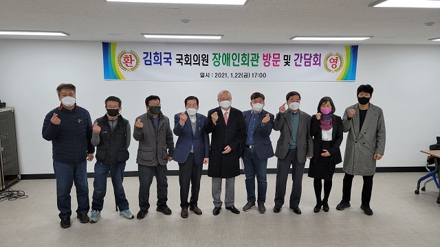 ▲ 국민의힘 김희국 의원(군위·의성·청송·영덕)은 영덕군장애인연합회(회장 이주학) 외 8개 회원 단체장과 간담회를 가졌다.ⓒ영덕군