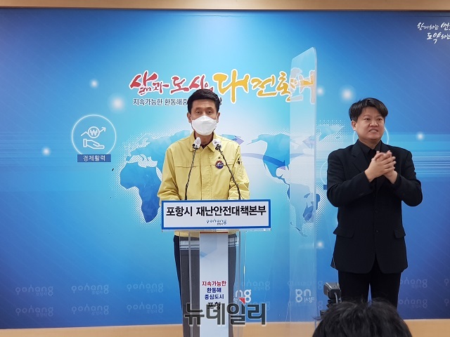 ▲ 이강덕 포항시장은 긴급 브리핑을 통해 ‘코로나19 진단검사실시 행정명령’을 발령했다.ⓒ뉴데일리