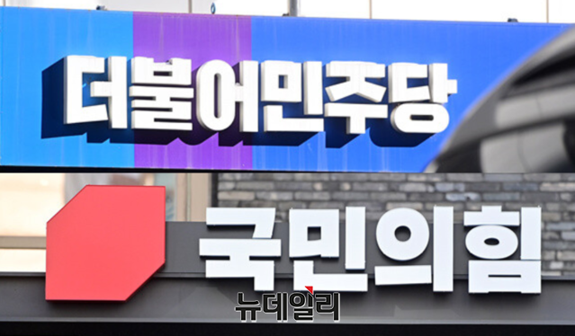 ▲ 더불어민주당, 국민의힘 로고. ⓒ정상윤 기자
